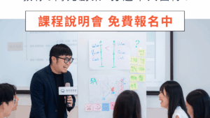 BOSS 學習營｜小資創業說明會