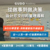 BOSS 學習營｜小資創業說明會