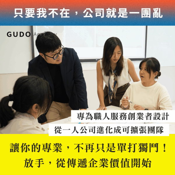 BOSS 學習營｜小資創業說明會